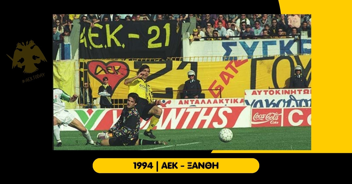 10 Απριλίου 1994 | ΑΕΚ - Ξάνθη