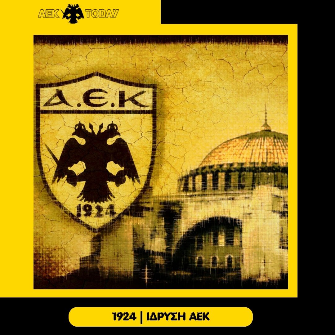 13 Απριλίου 1924 | Ίδρυση της ΑΕΚ