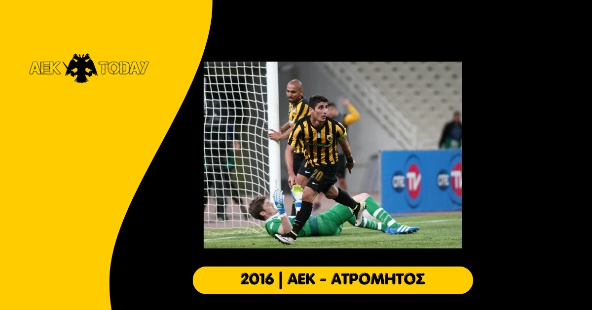20 Απριλίου 2016 | ΑΕΚ - Ατρόμητος 1-0