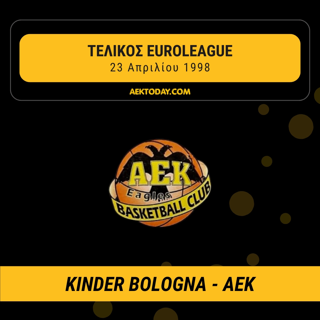 23/4/1998 Κίντερ Μπολόνια - ΑΕΚ 58-44