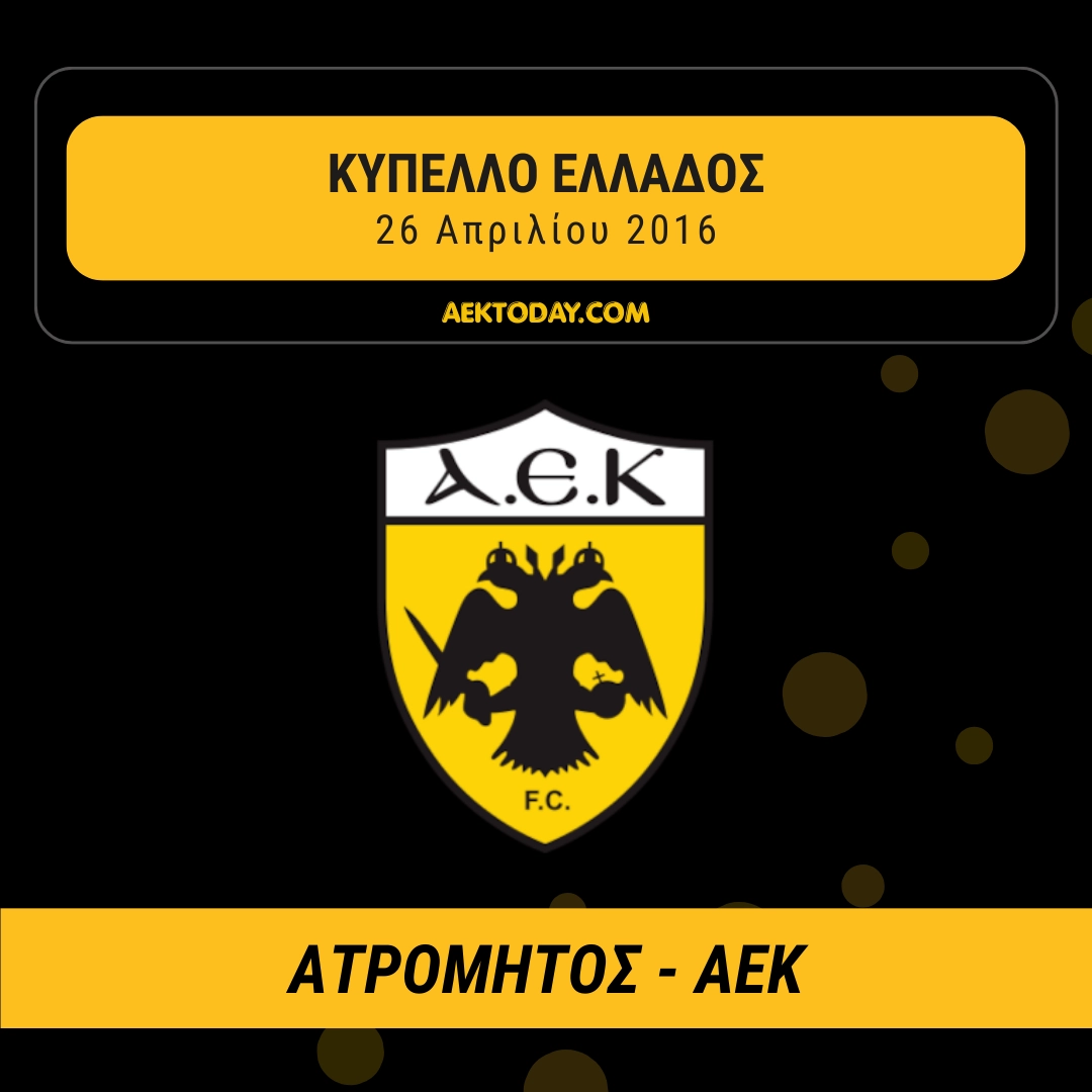 26/4/2016 Ατρόμητος - ΑΕΚ 1-1