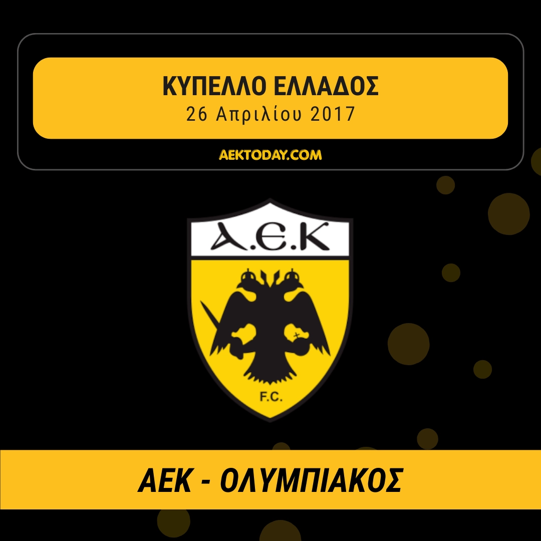 ΑΕΚ - Ολυμπιακός 2017 Κύπελλο