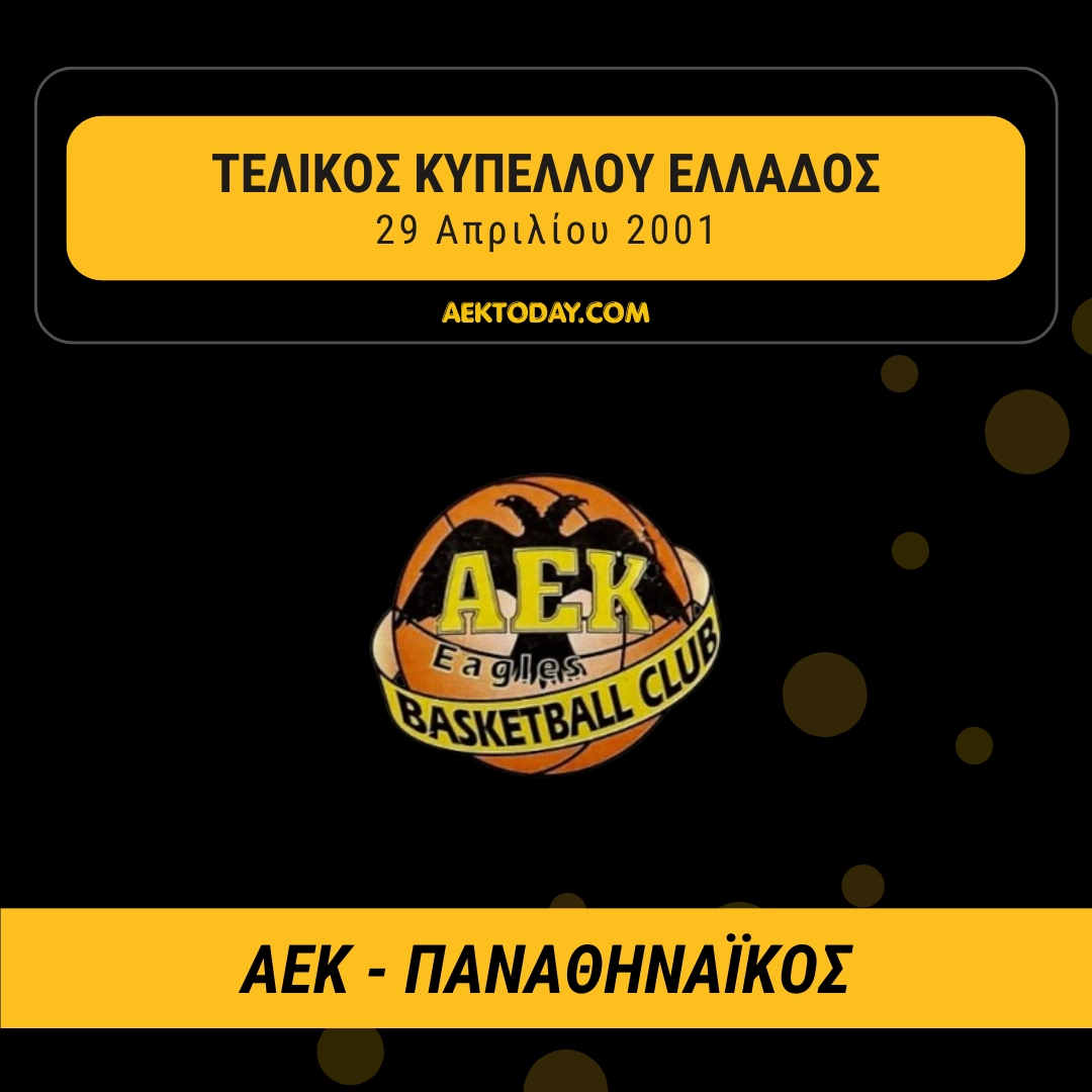 29/4/2001 ΑΕΚ - Παναθηναϊκός 66-64