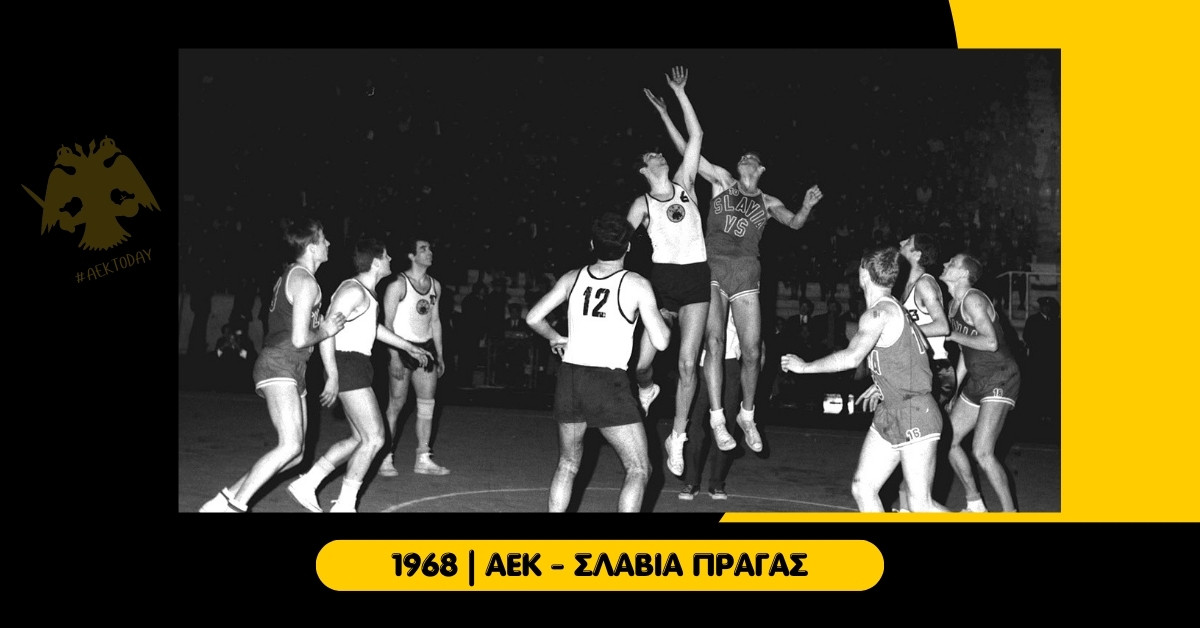 1968 | ΑΕΚ - Σλάβια Πράγας