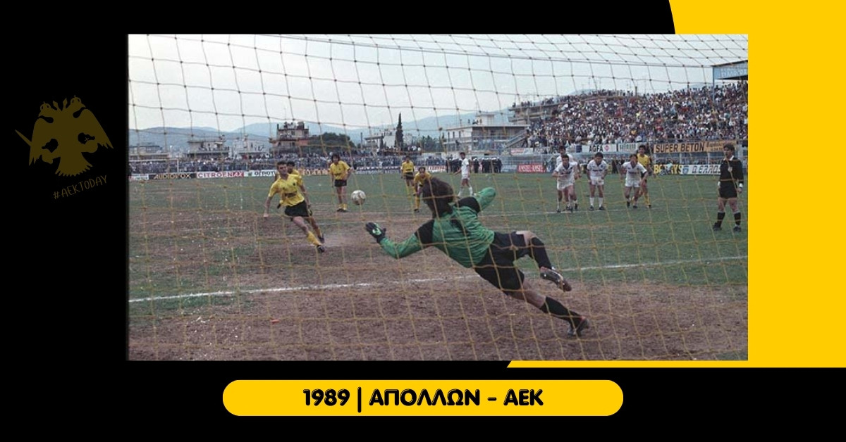 9 Απριλίου 1989 | Απόλλων - ΑΕΚ