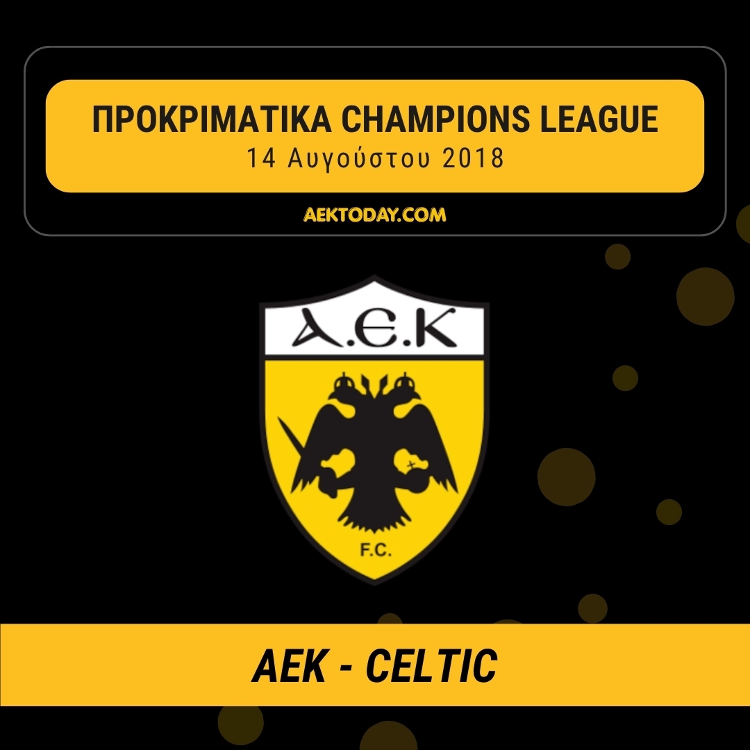 14/8/2018 ΑΕΚ - Σέλτικ 2-1