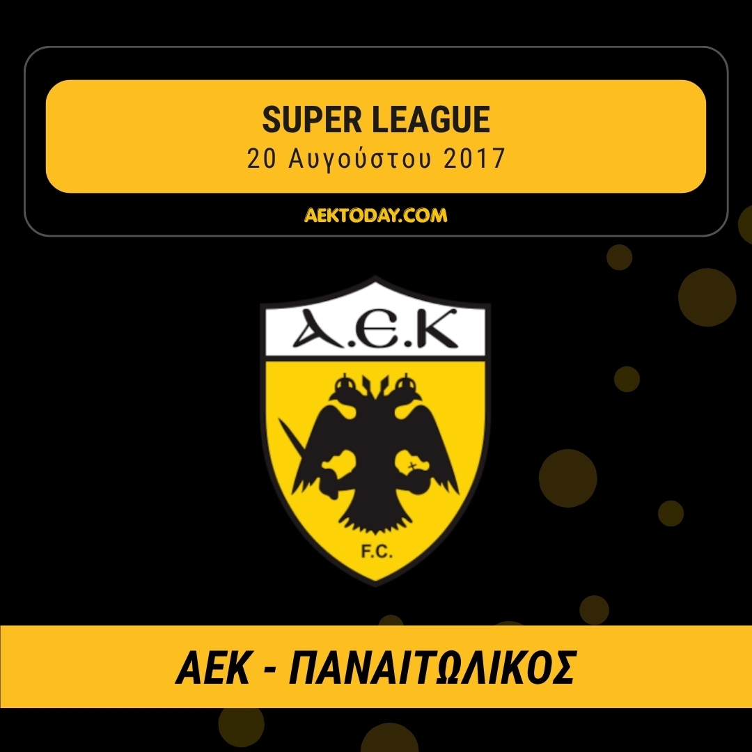 20/8/2017 ΑΕΚ - Παναιτωλικός 2-0