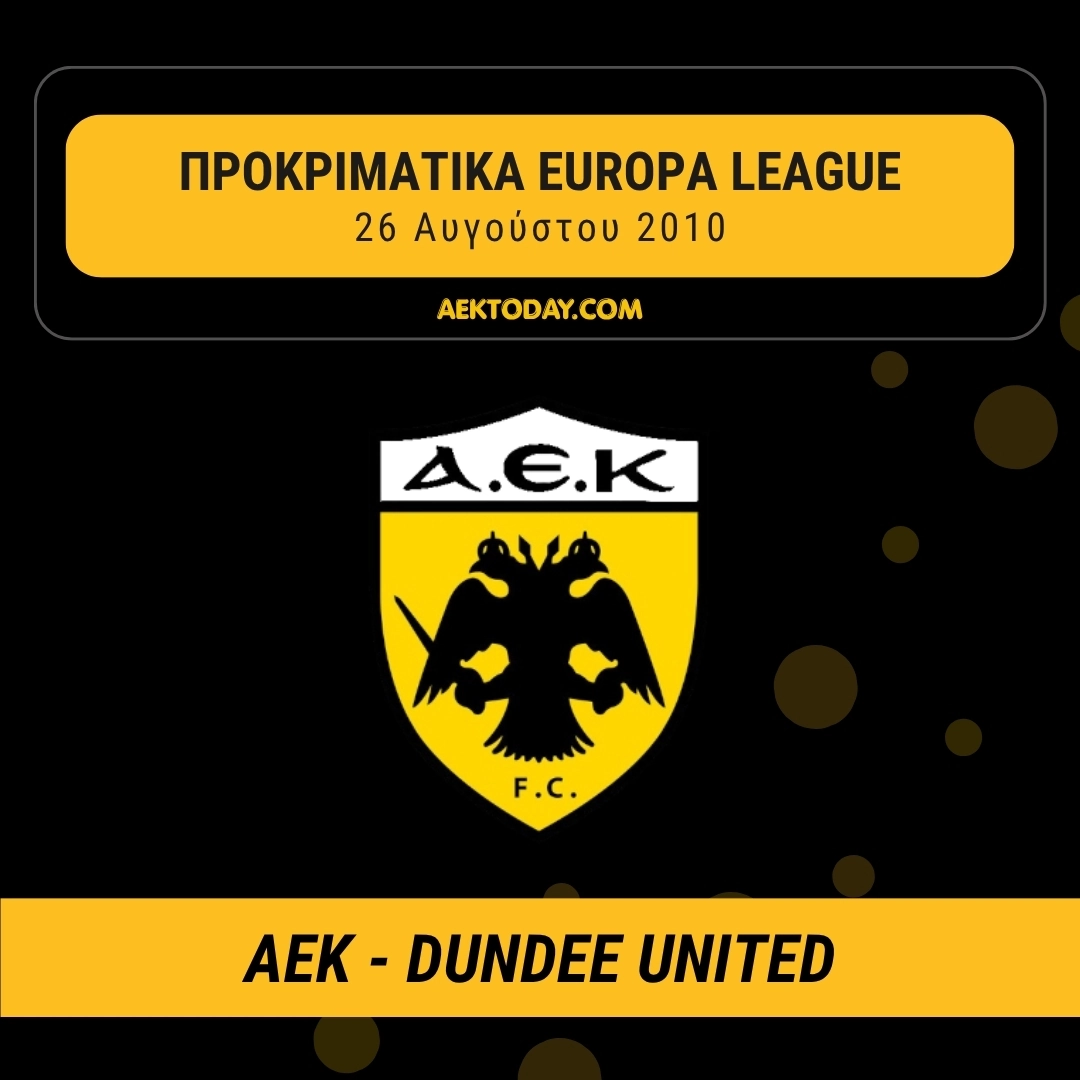26/8/2010 ΑΕΚ - Dundee United 1-1