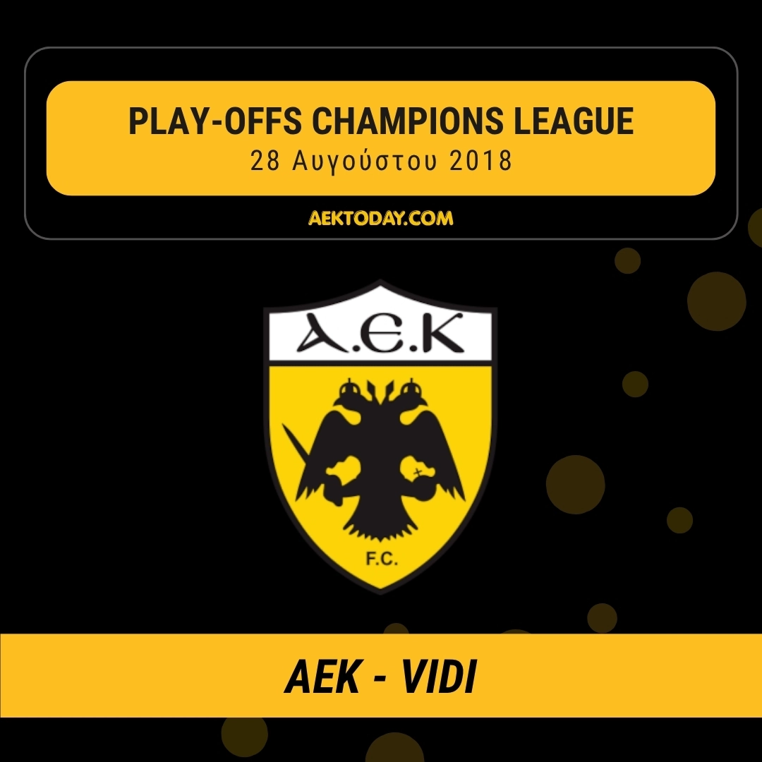 28/8/2018 ΑΕΚ - Vidi 1-1