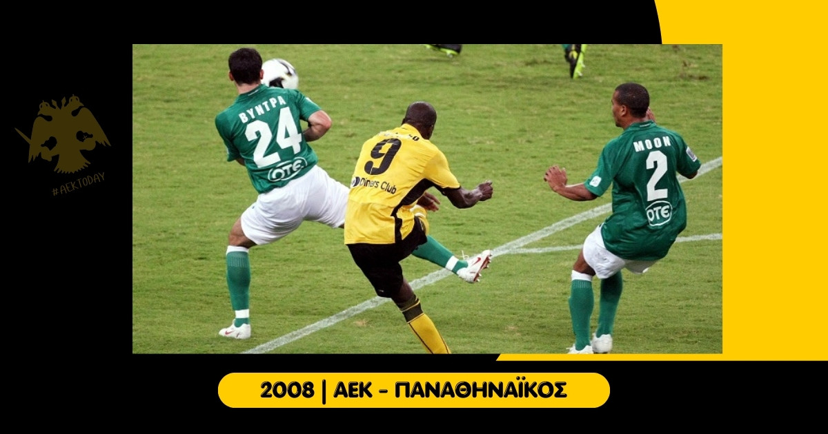 31/8/2008 ΑΕΚ - Παναθηναϊκός