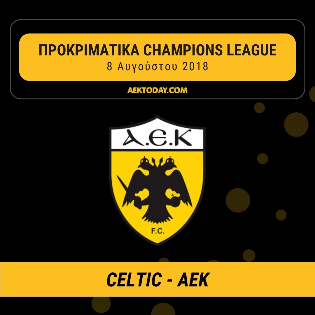 8/8/2018 Σέλτικ - ΑΕΚ 1-1