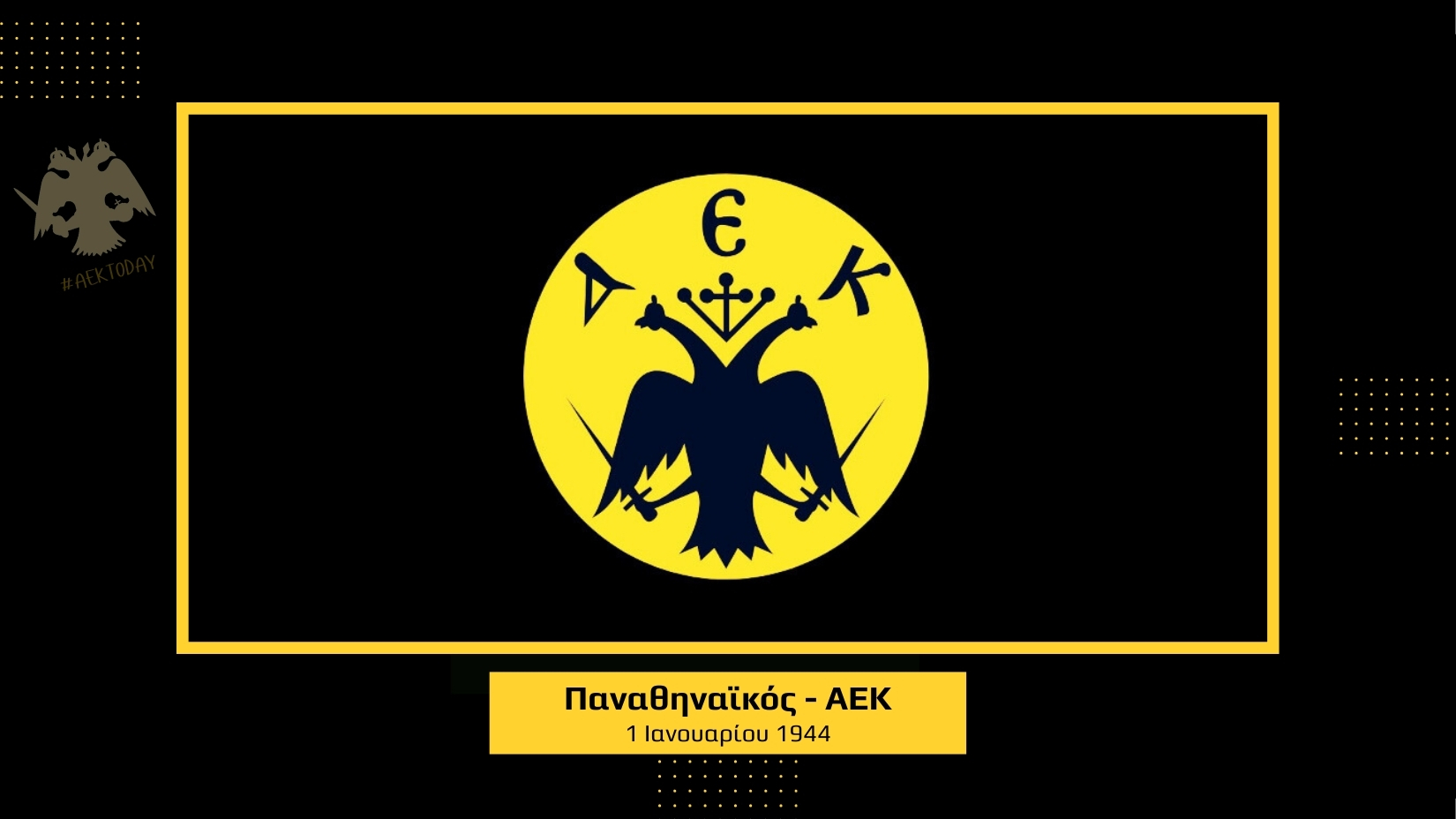 1 Ιανουαρίου 1944 | Παναθηναϊκός - ΑΕΚ