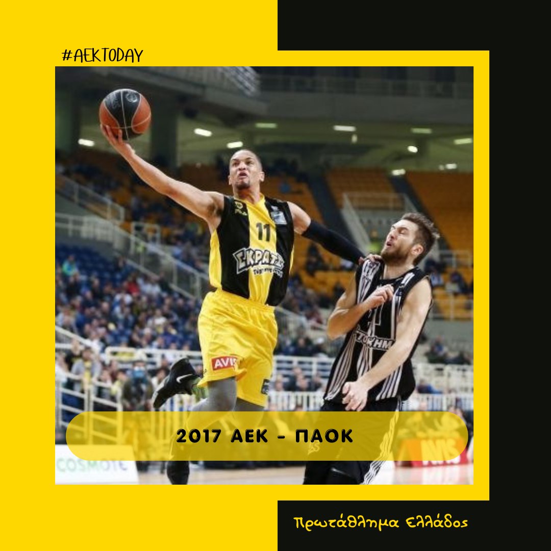 25/2/2017 ΑΕΚ - ΠΑΟΚ 77-71
