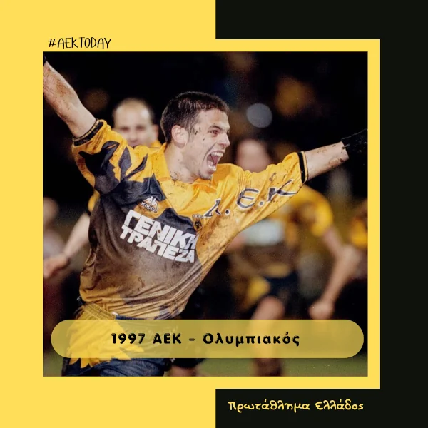13/1/1997 ΑΕK - Ολυμπιακός 2-0