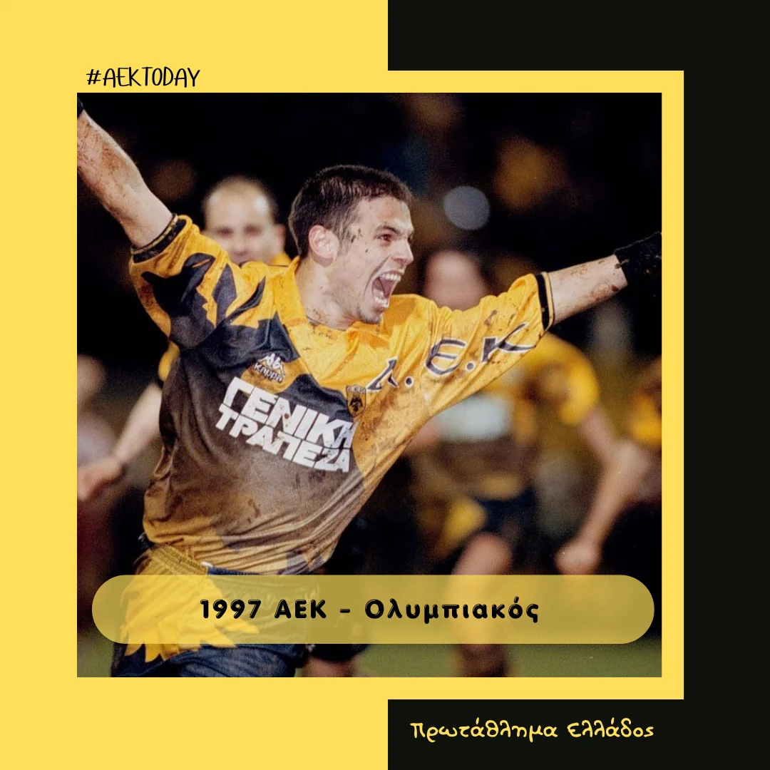 13/1/1997 ΑΕK - Ολυμπιακός 2-0
