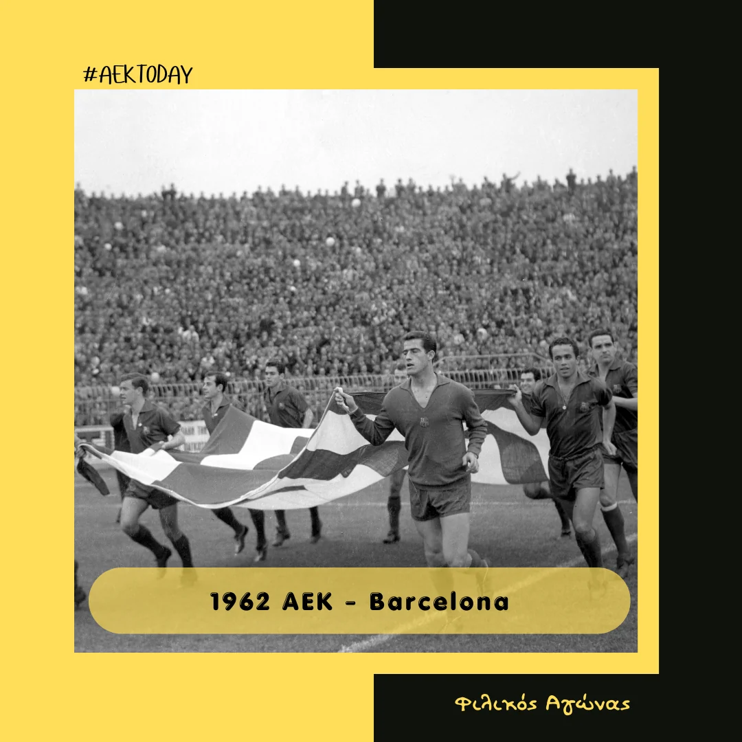 3/1/1962 AEK - Barcelona 0-6