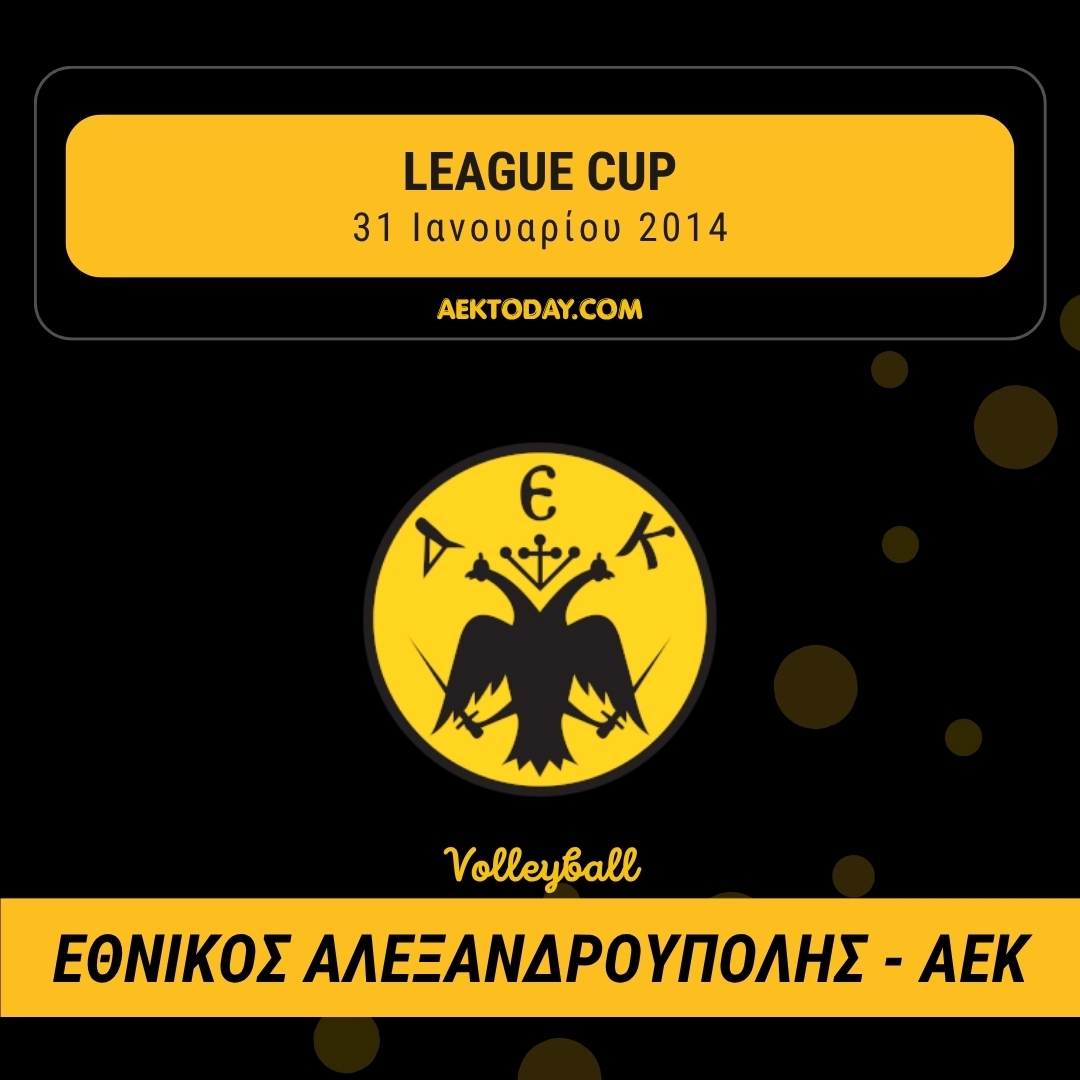 31 Ιανουαρίου 2014 | Εθνικός Αλεξανδρούπολης - ΑΕΚ