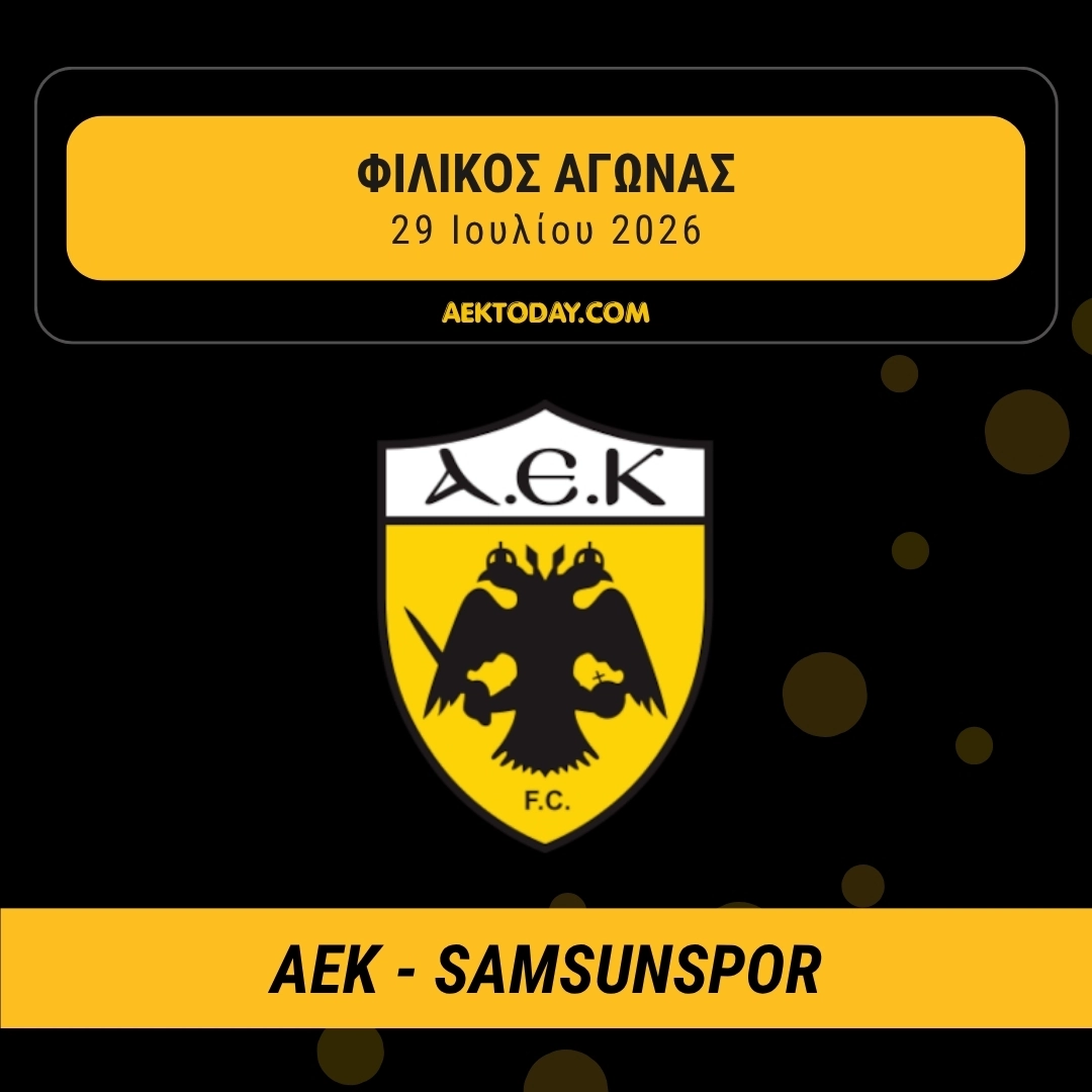 ΑΕΚ - Samsunspor