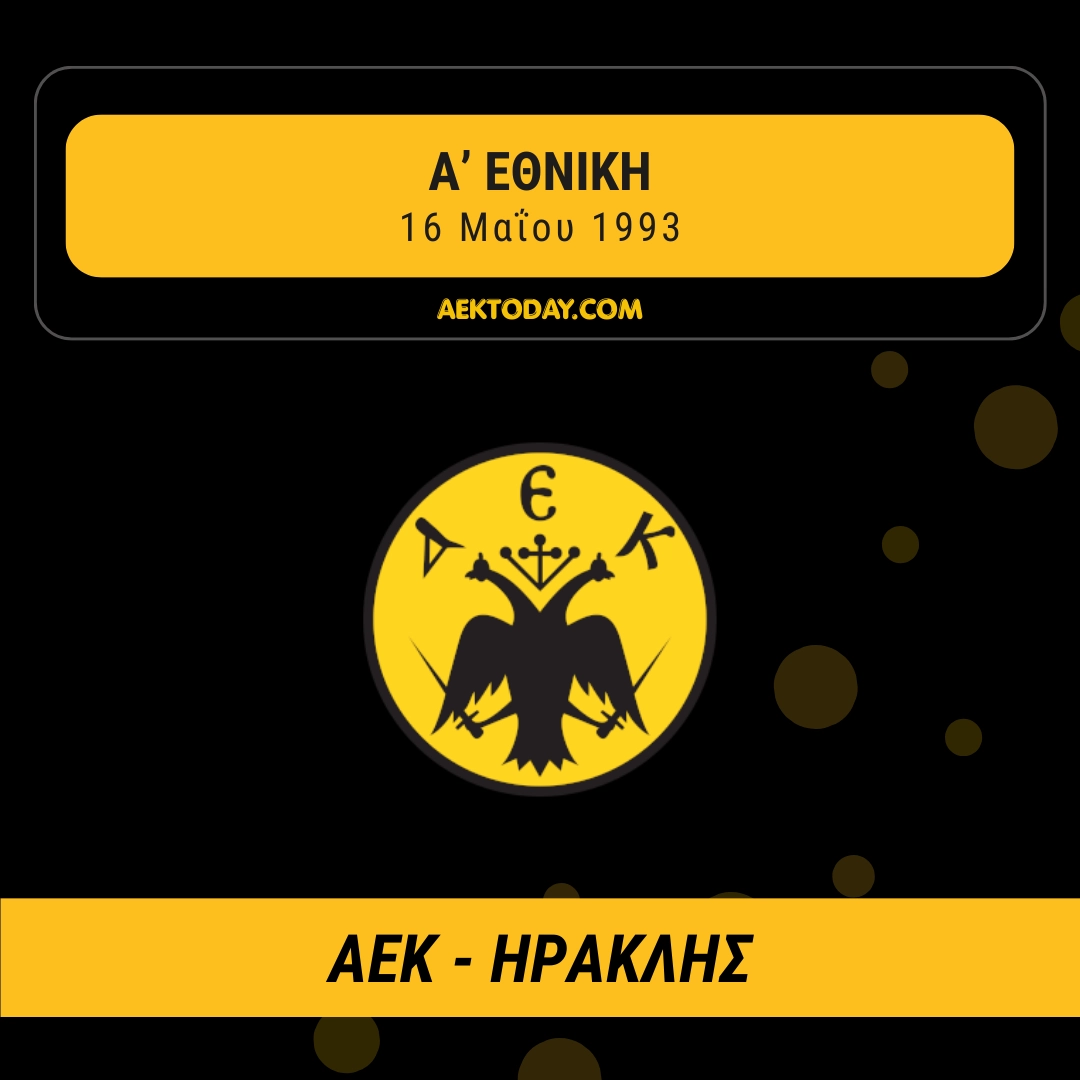 AEK - Ηρακλής 1993