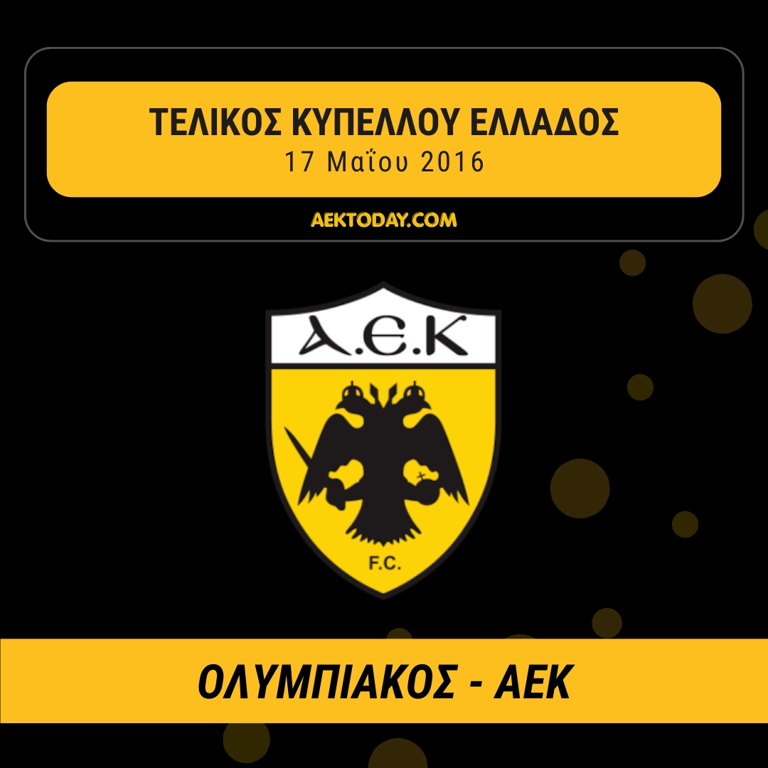 17/5/2016 Ολυμπιακός - ΑΕΚ 1-2
