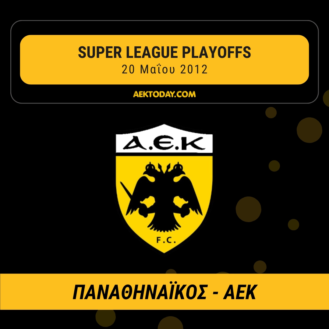 20/5/2012 Παναθηναϊκός - ΑΕΚ 1-0