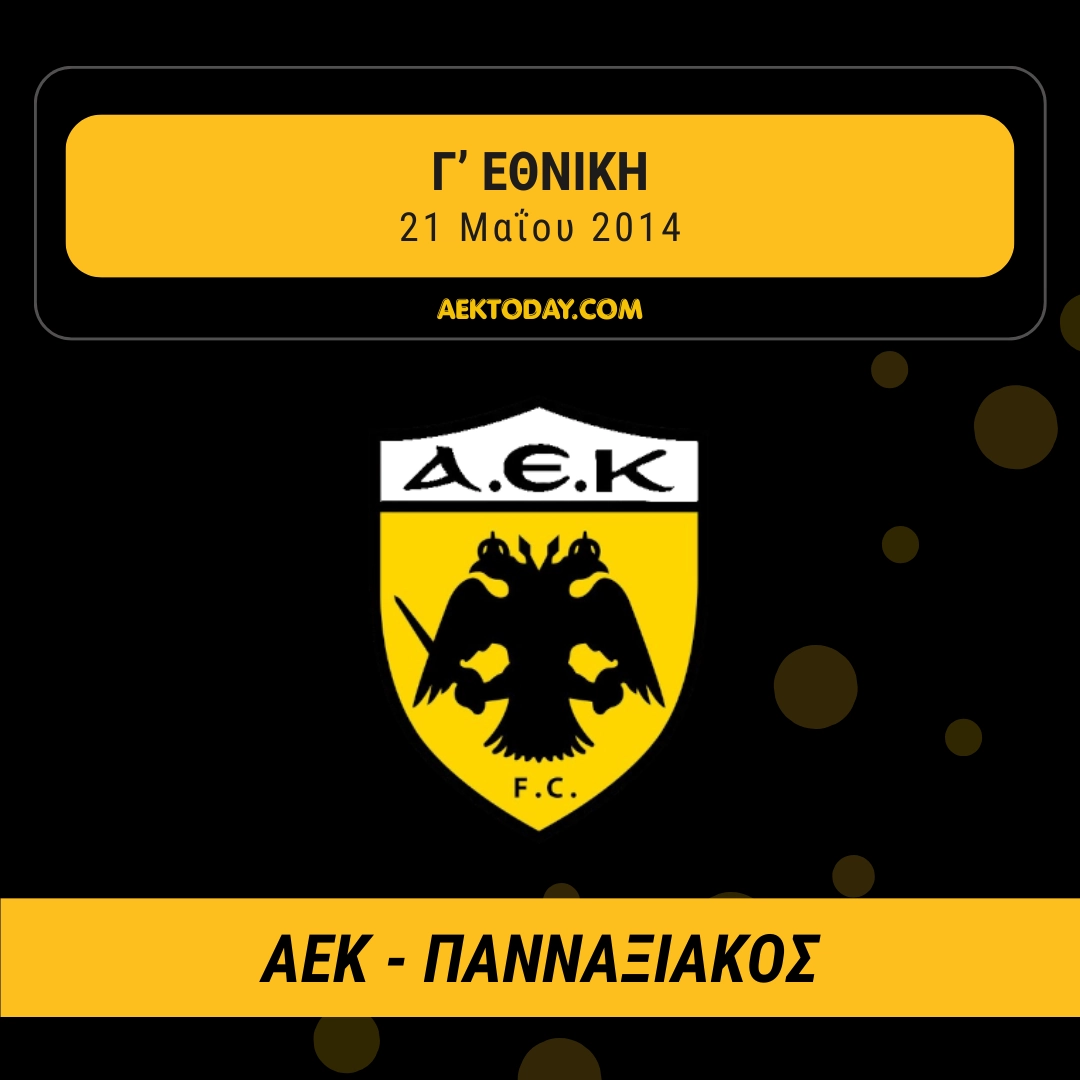 21/5/2014 ΑΕΚ - Πανναξιακός 3-1