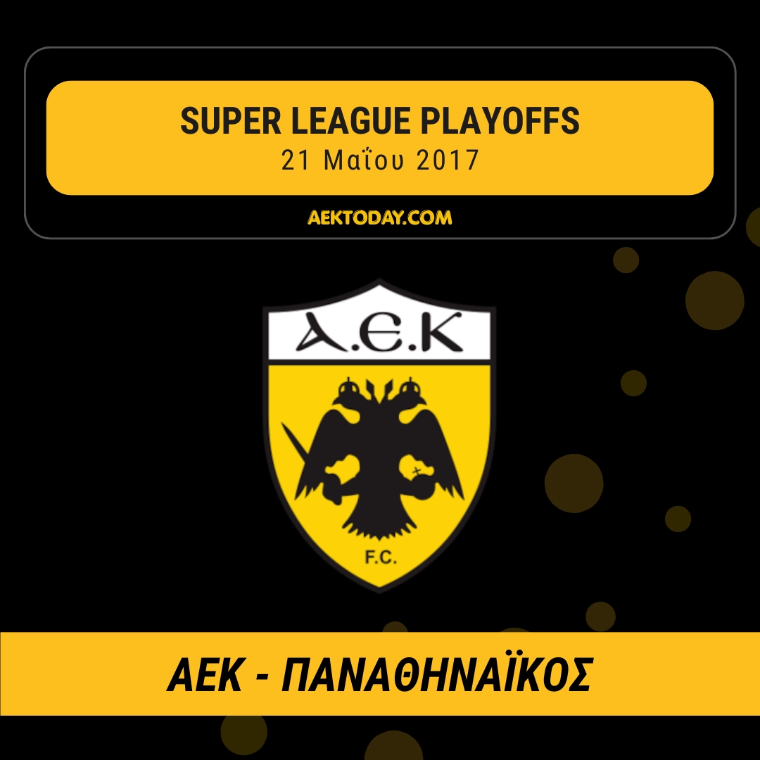 21/5/2017 ΑΕΚ - Παναθηναϊκός 1-0