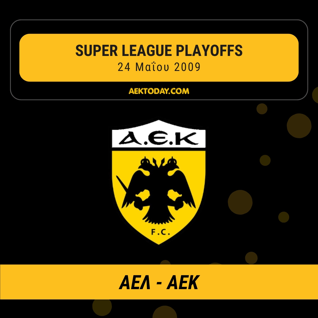 24/5/2009 ΑΕΛ - ΑΕΚ 0-0