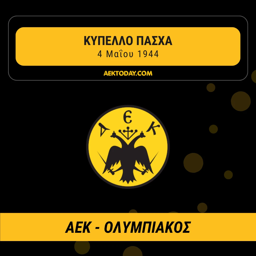4/5/1944 AEK - Ολυμπιακός 4-2