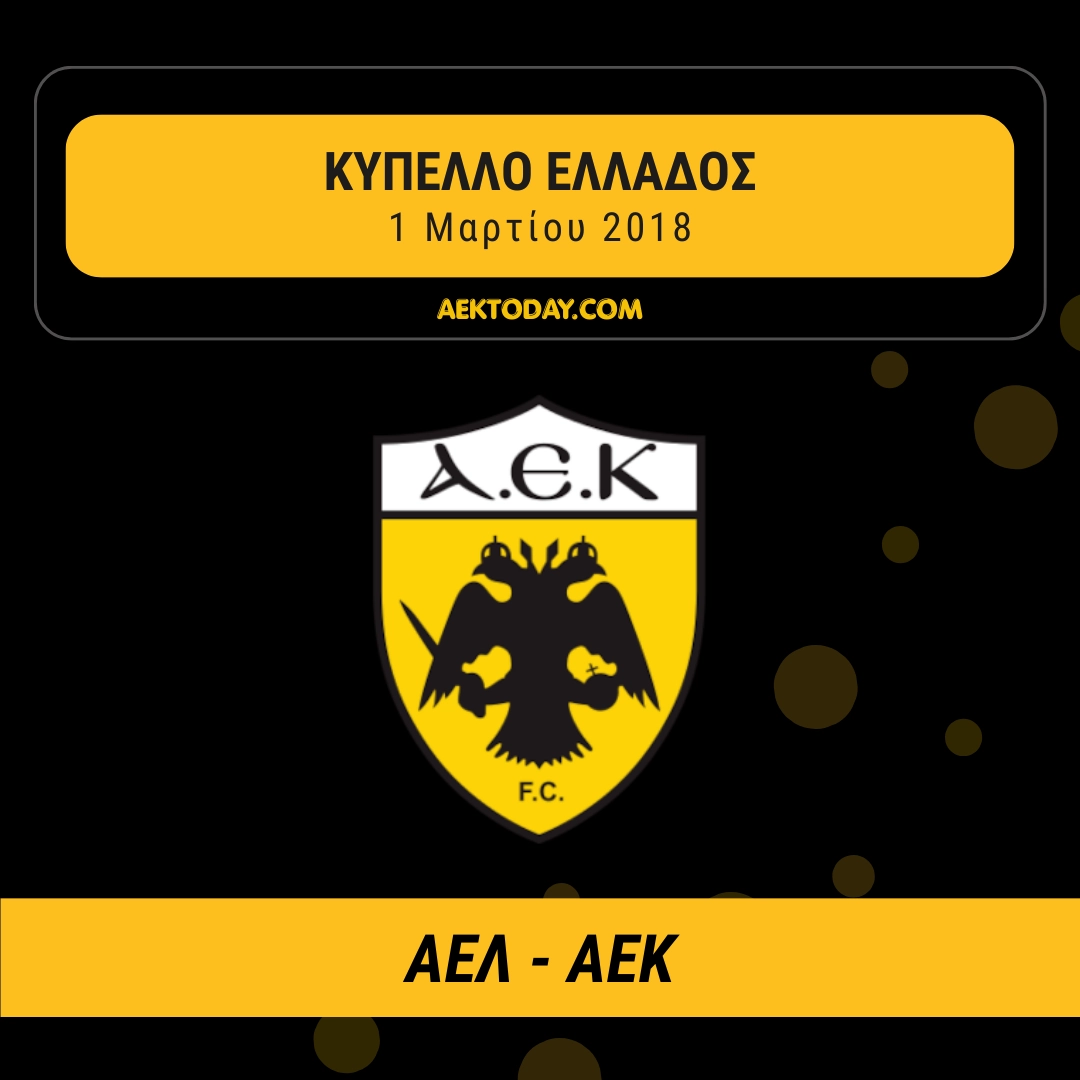 1/3/2018 Λάρισα - ΑΕΚ 2-1