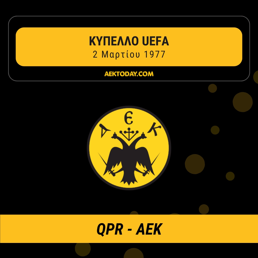2/3/1977 QPR - AEK 3-0