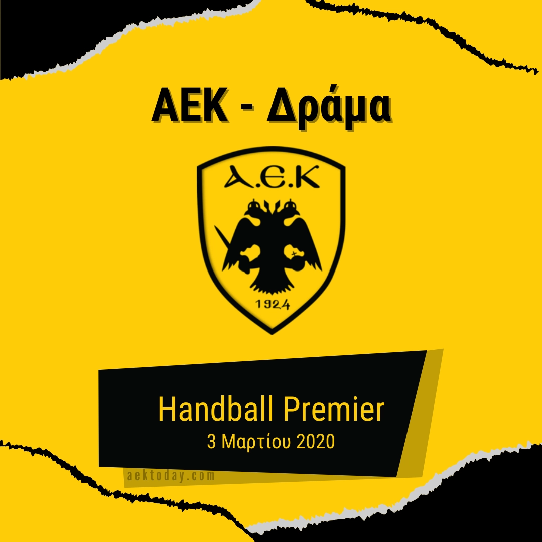 3/3/2020 ΑΕΚ - Δράμα 46-32
