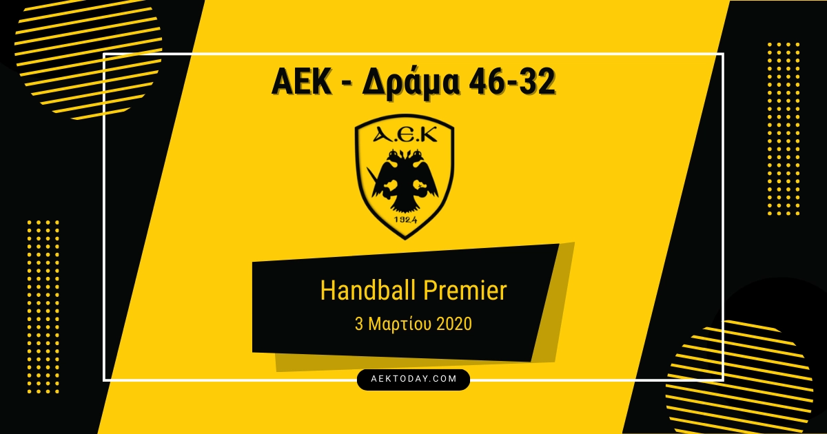 3/3/2020 ΑΕΚ - Δράμα 46-32