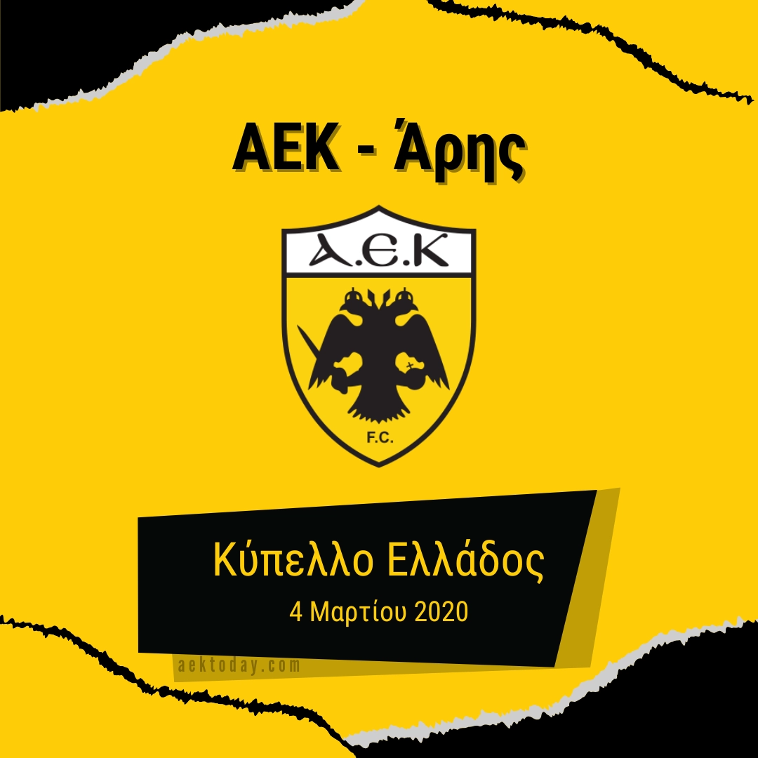4/3/2020 ΑΕΚ - Άρης 2-1