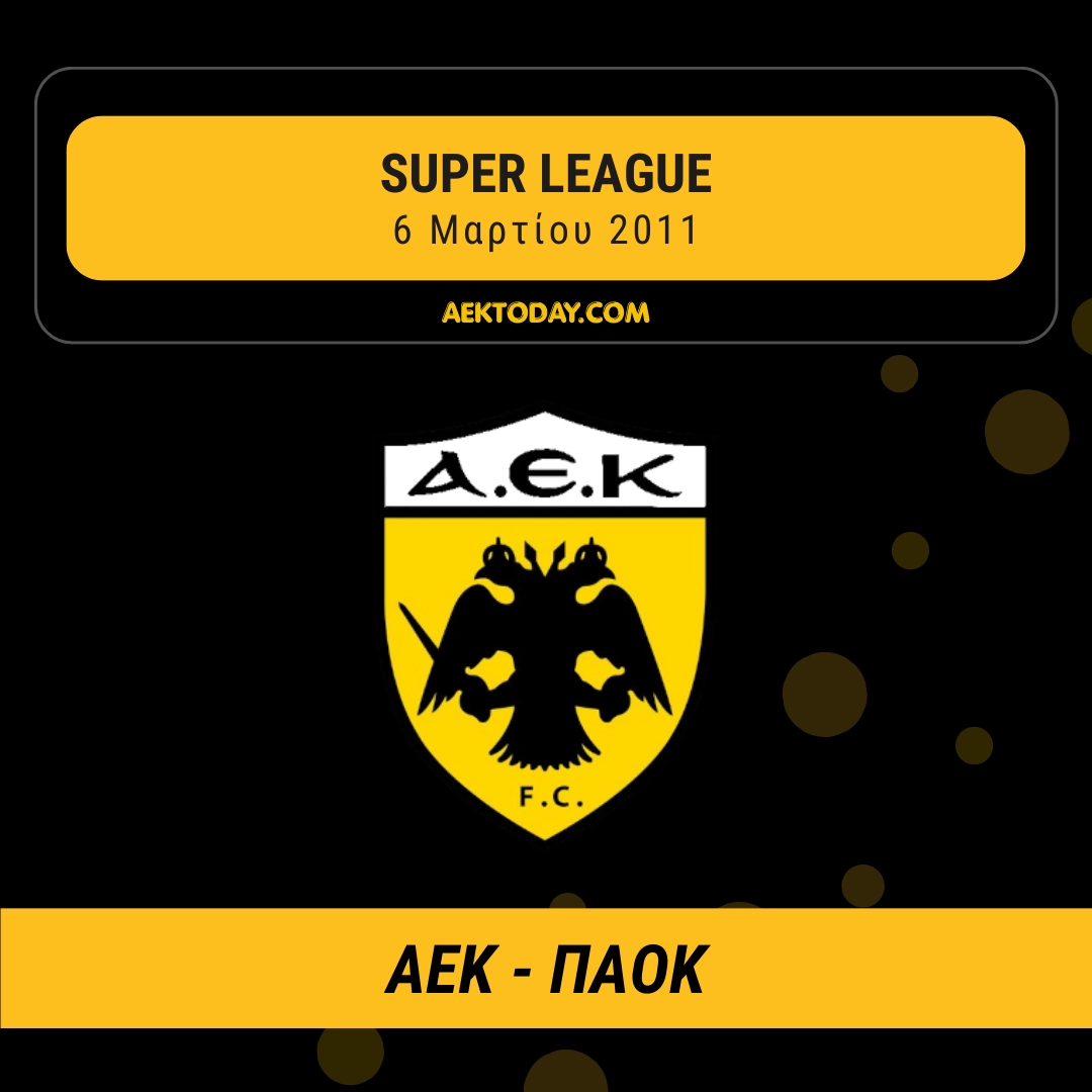 6/3/2011 ΑΕΚ - ΠΑΟΚ 4-0
