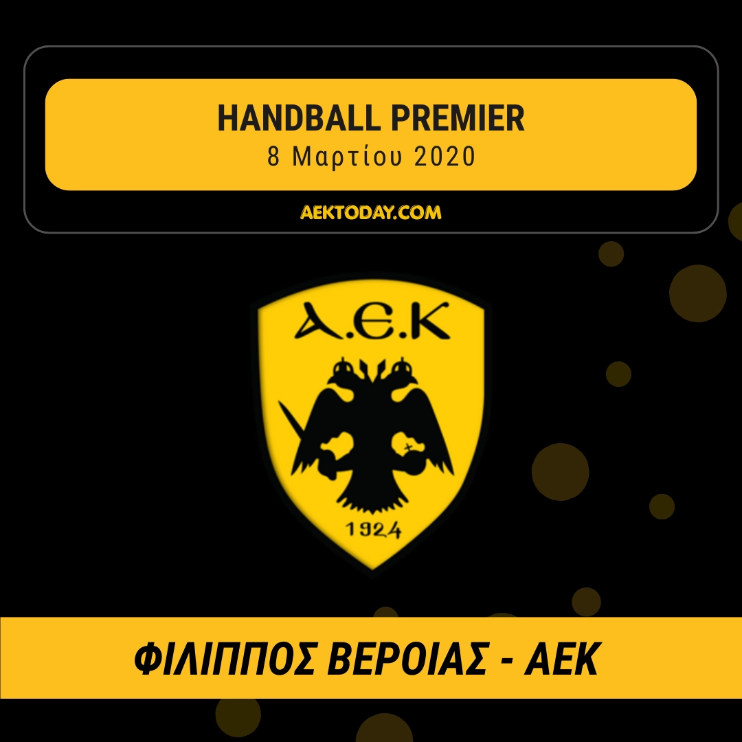8/3/2020 Φίλιππος Βέροιας - ΑΕΚ 22-34