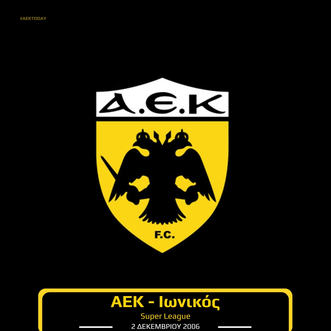 2/12/2006 ΑΕΚ - Ιωνικός 2-0