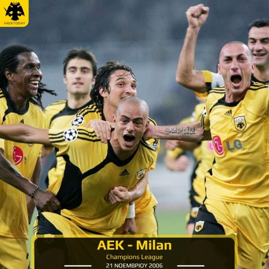 2006 | ΑΕΚ - Milan