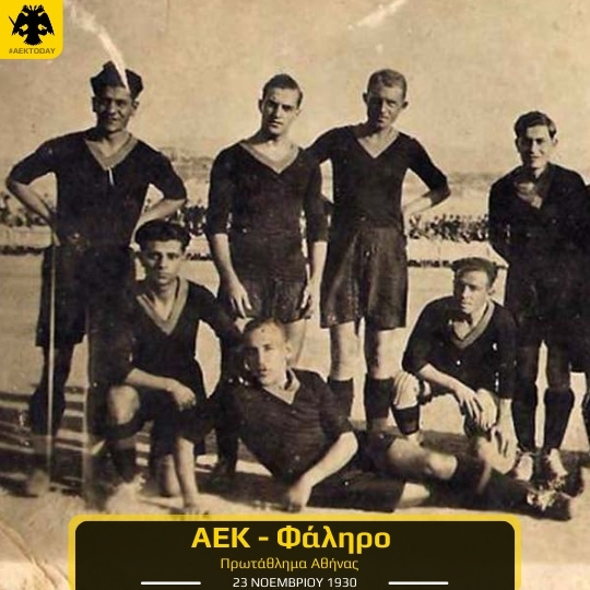 1930 | ΑΕΚ - Φάληρο