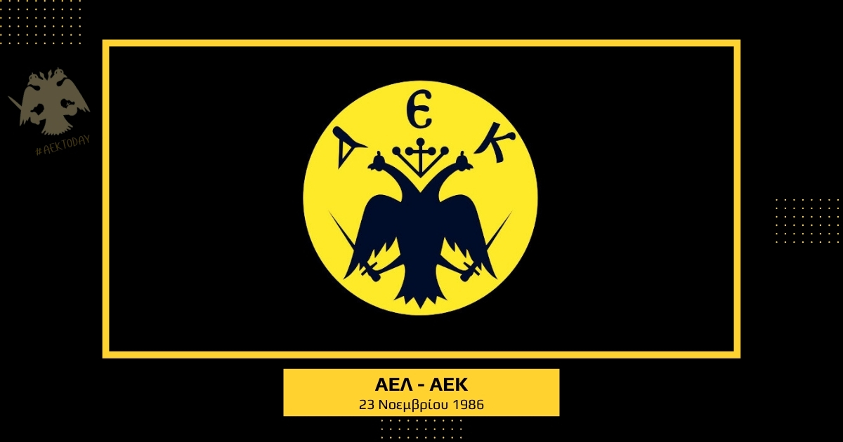 23/11/1986 Λάρισα - AEK 0-1