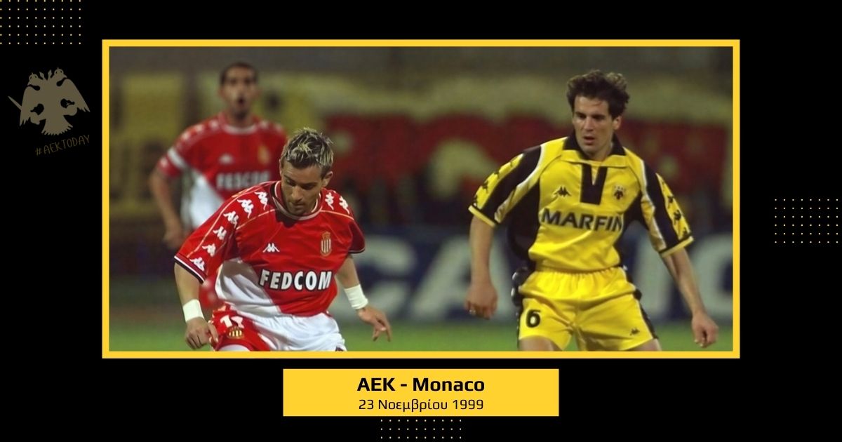23/11/1999 ΑΕΚ - Μονακό 2-2