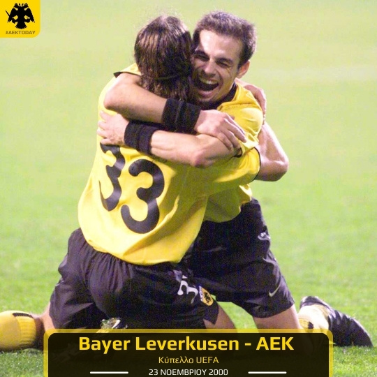 2000 | Bayer Leverkusen - ΑΕΚ