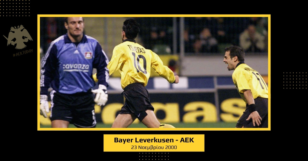 23/11/2000 Bayer Leverkusen - ΑΕΚ 4-4