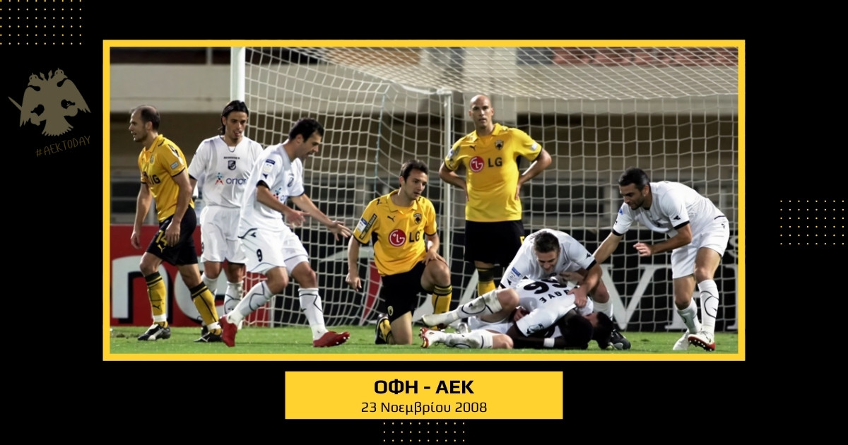 23/11/2008 ΟΦΗ - ΑΕΚ 1-1