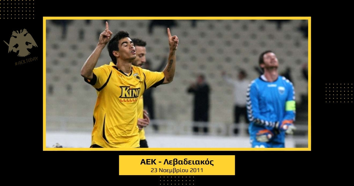 23/11/2011 ΑΕΚ - Λεβαδειακός 2-1