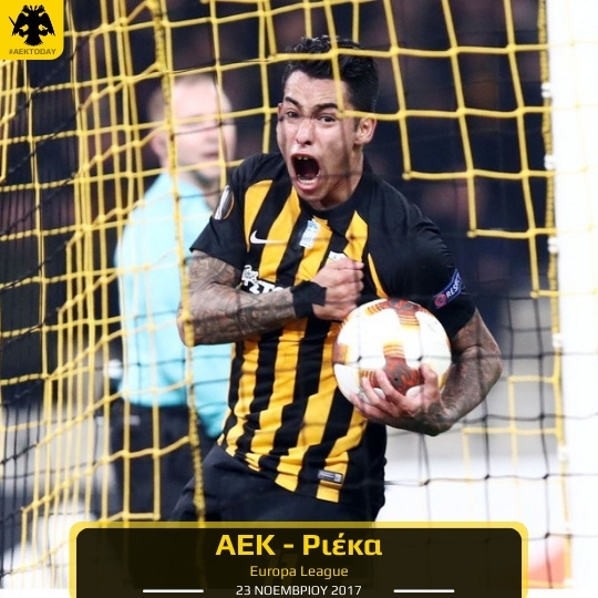 2017 | ΑΕΚ - Rijeka