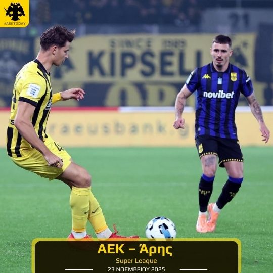 23 Νοεμβρίου 2025 | ΑΕΚ - Άρης