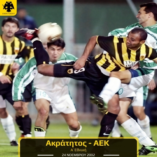 24/11/2002 Ακράτητος - ΑΕΚ 3-2