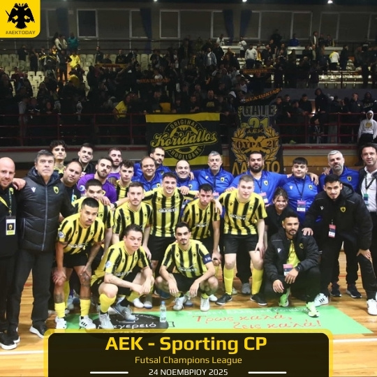 24 Νοεμβρίου 2025 | AEK - Sporting CP