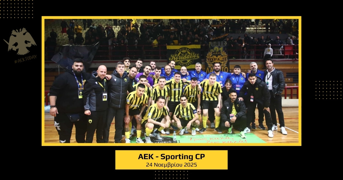 24 Νοεμβρίου 2025 | AEK - Sporting CP